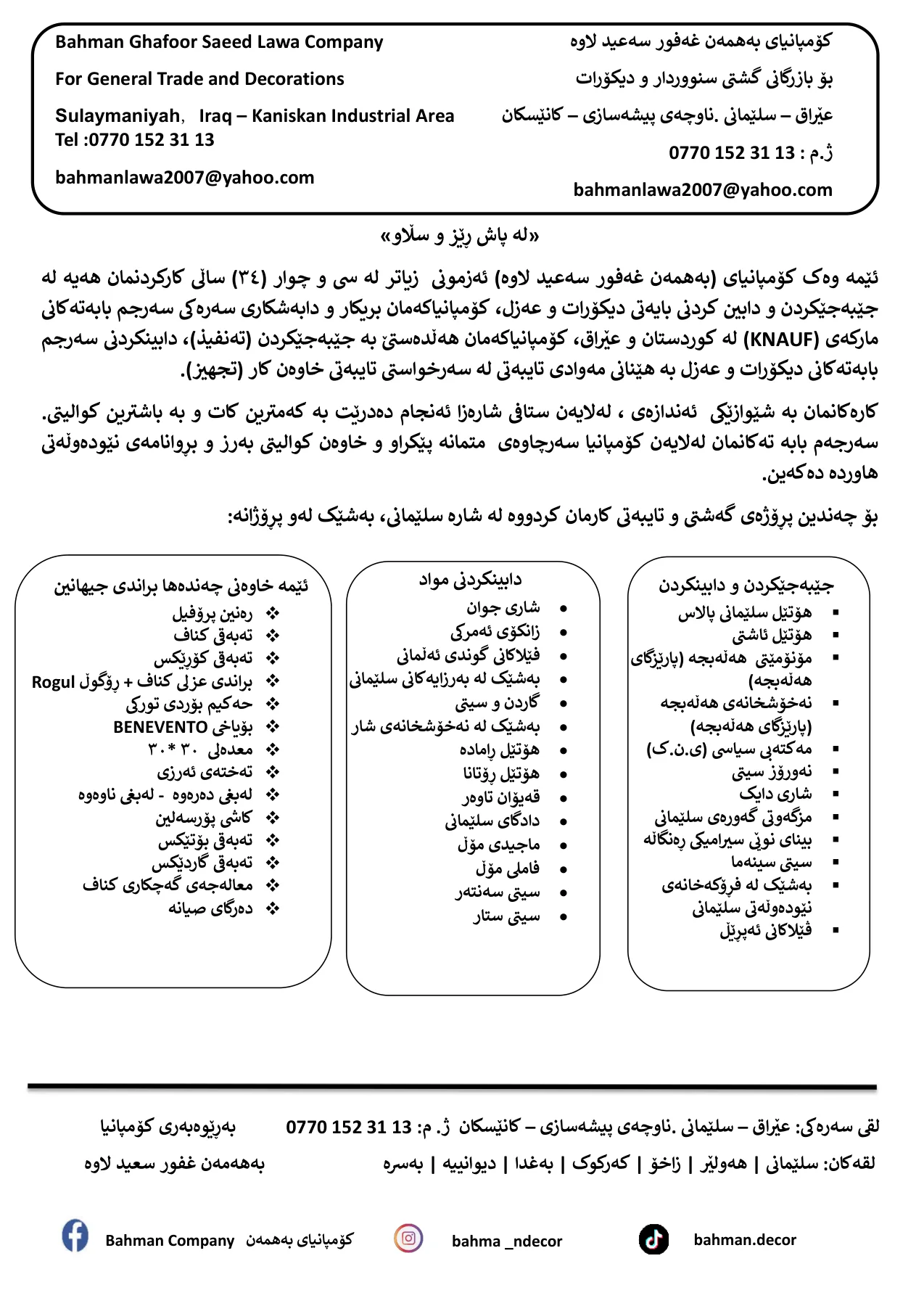 Original company introduction from Bahman's business profile
