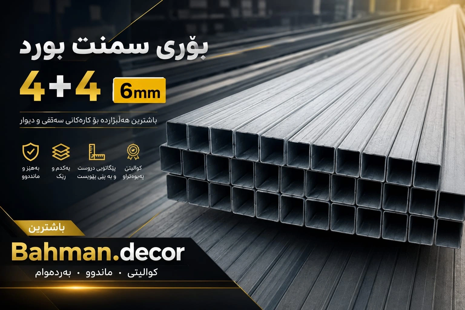 Square steel sections