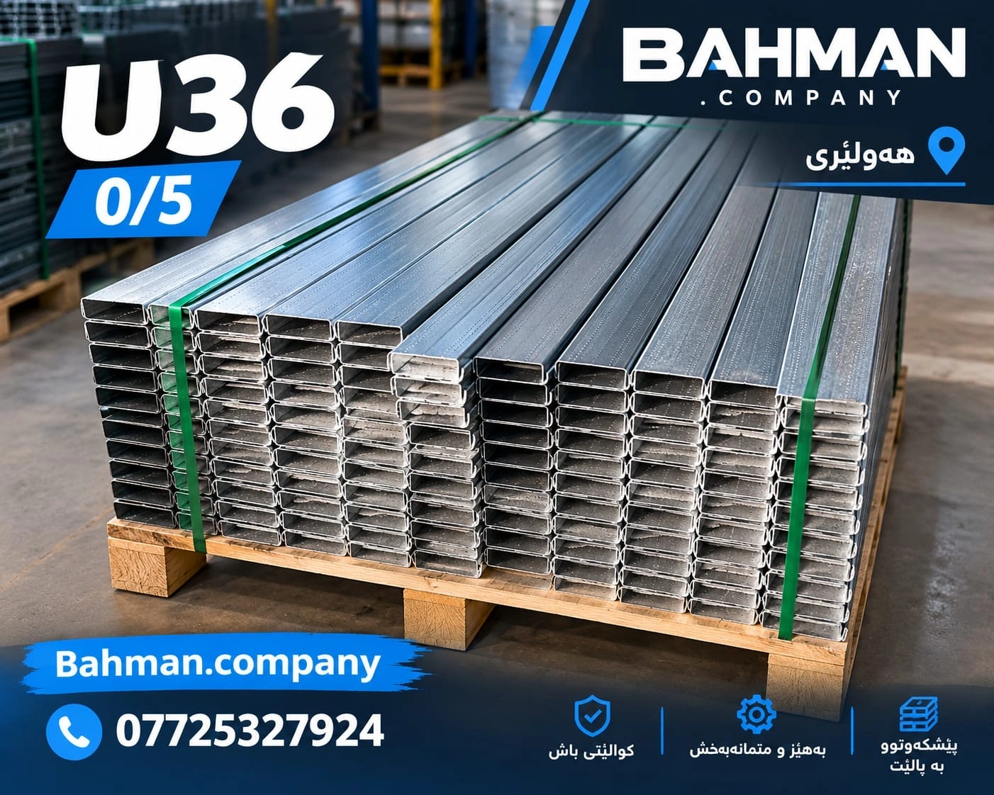 U36 metal profiles