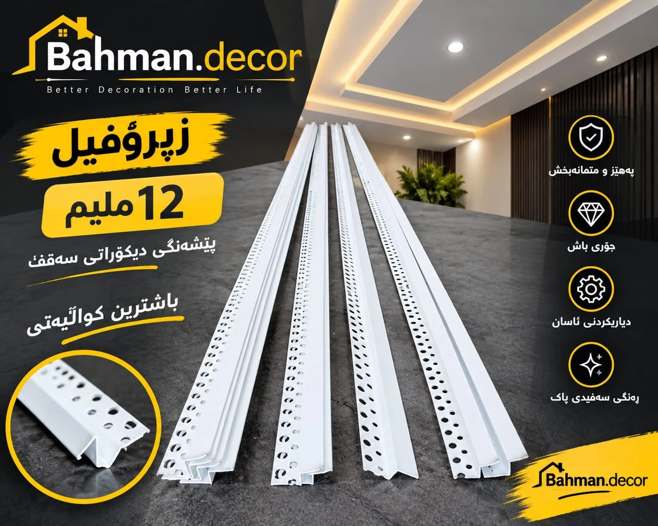 Ceiling grid profiles