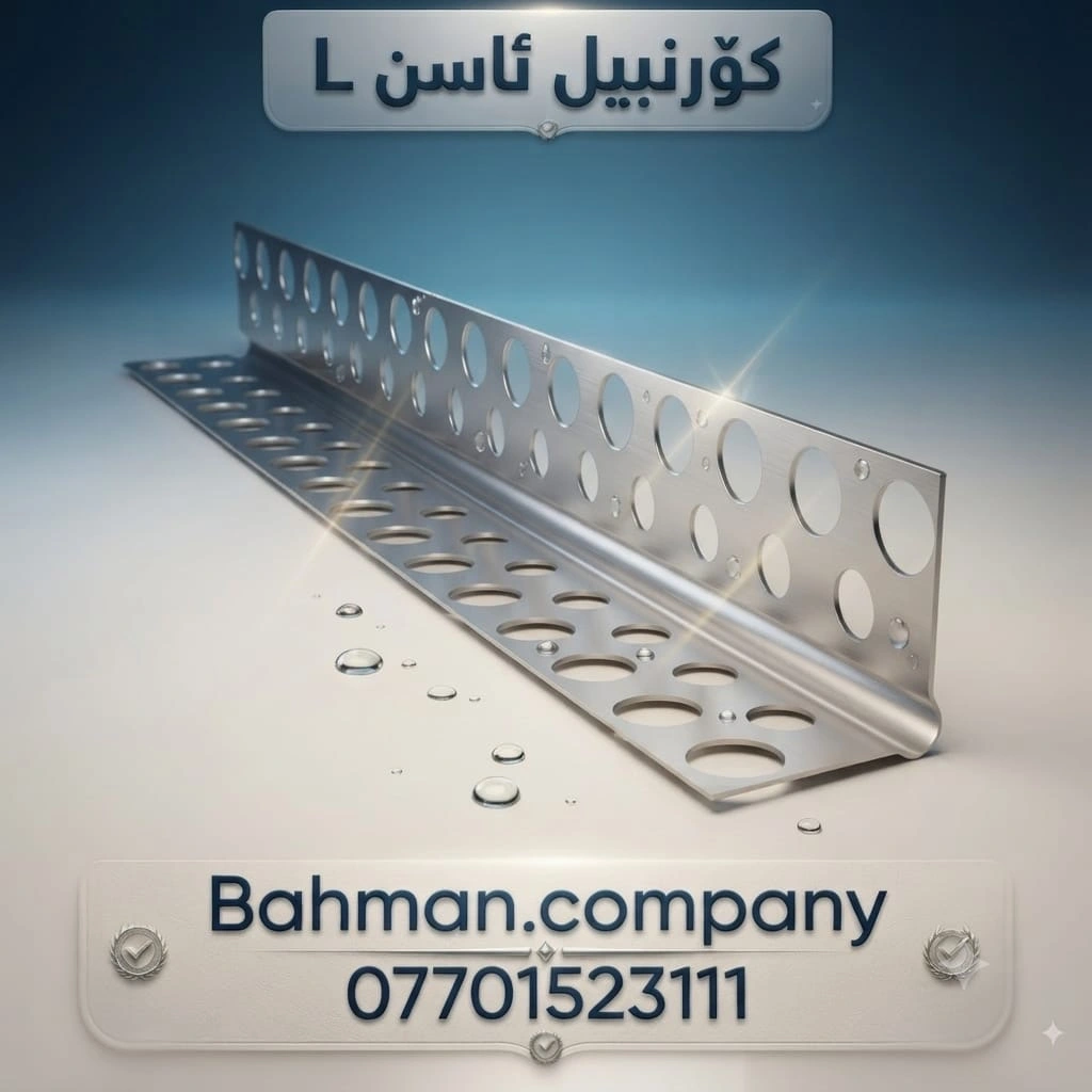 Perforated metal corner beads