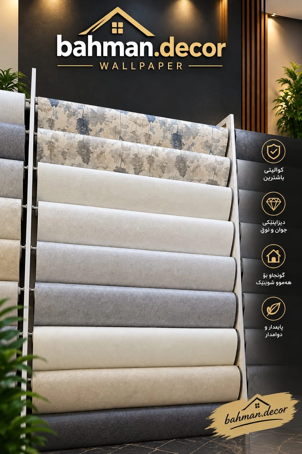 Decorative surface collection