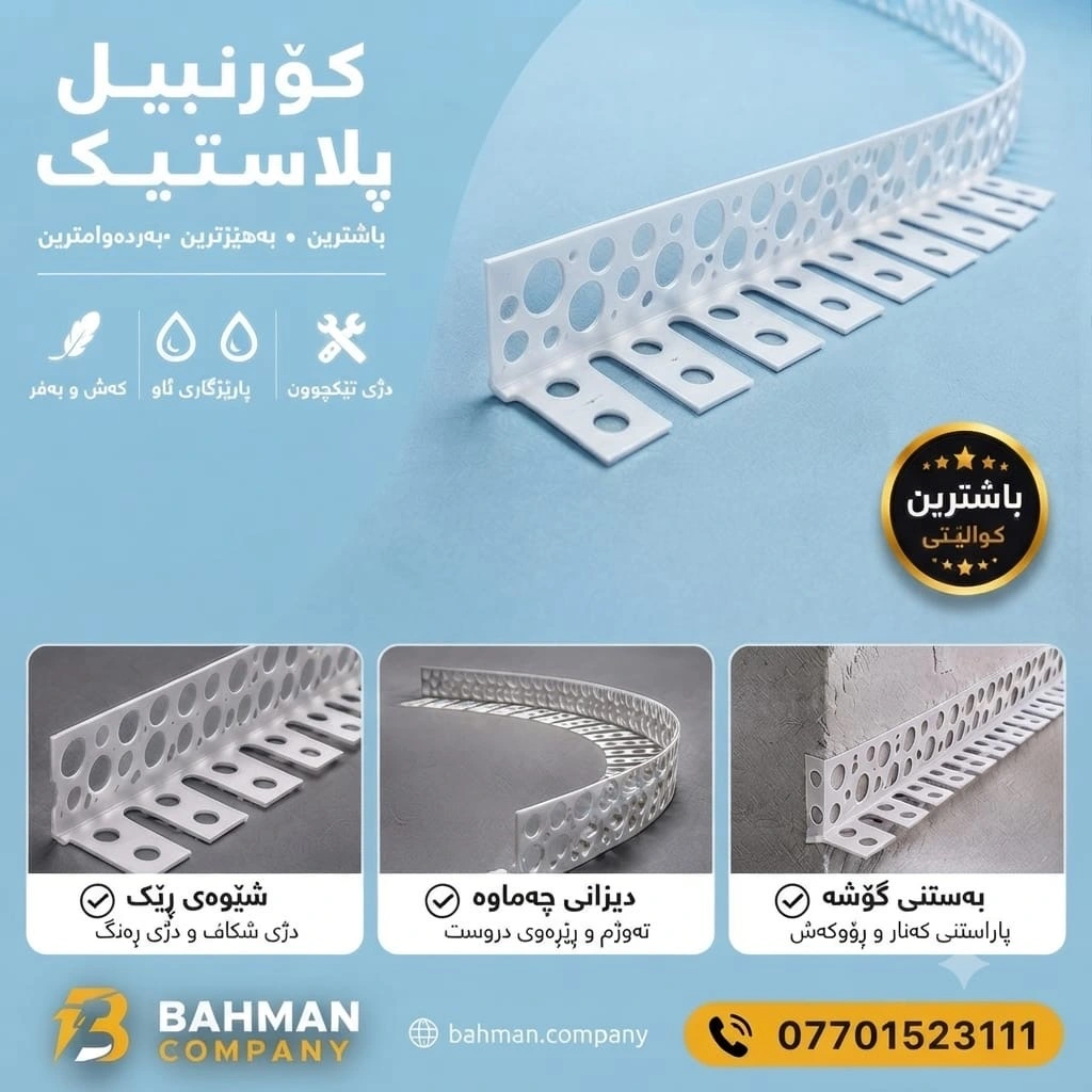 Plastic corner profiles