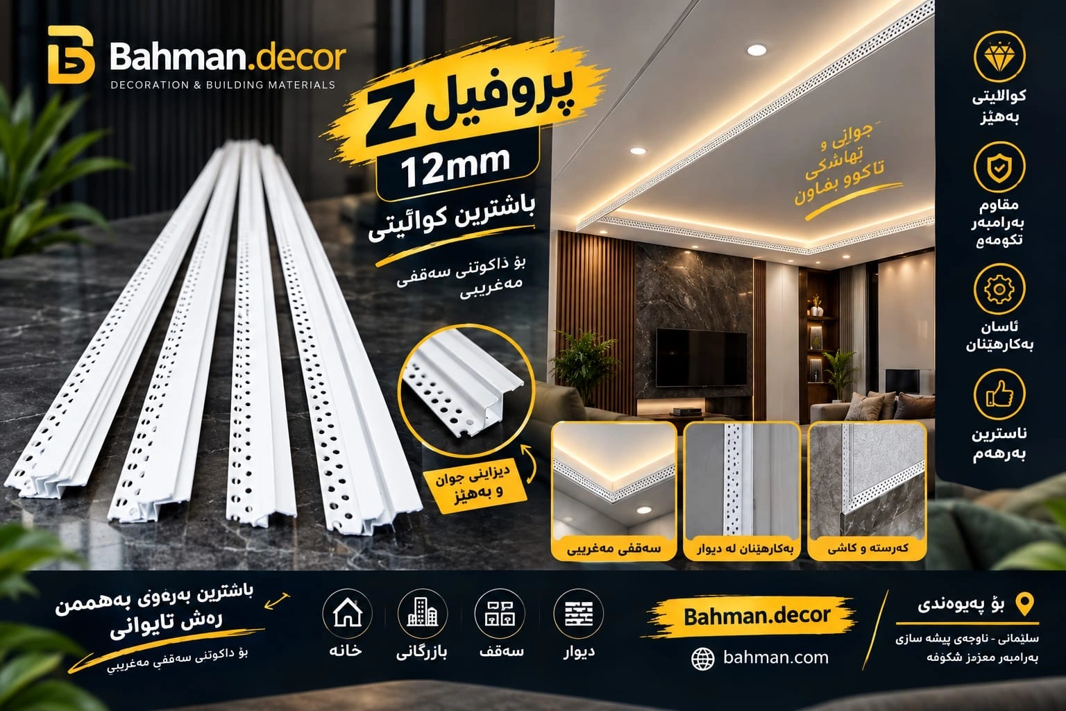 Suspended ceiling profiles