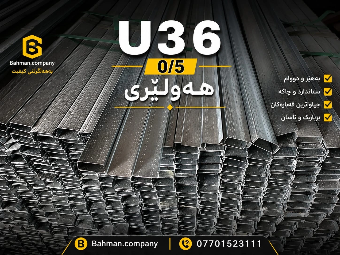 U36 framing collection