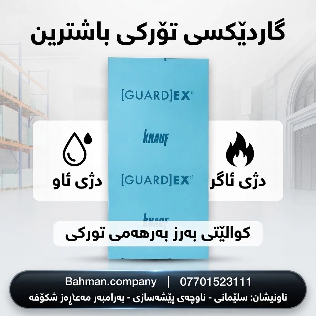 Knauf Guardex sheathing